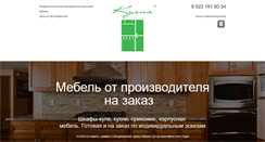 Desktop Screenshot of kyxna.ru