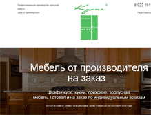 Tablet Screenshot of kyxna.ru